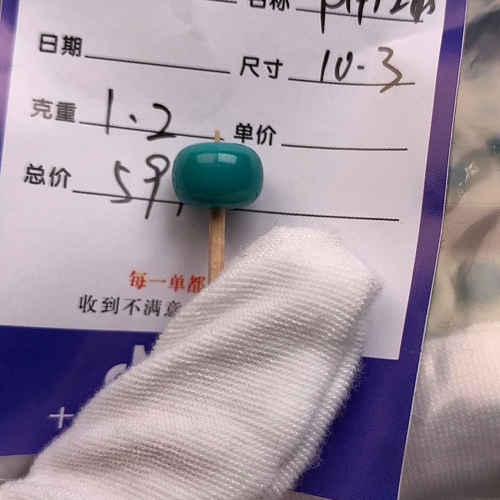 绿松石未镶嵌配饰