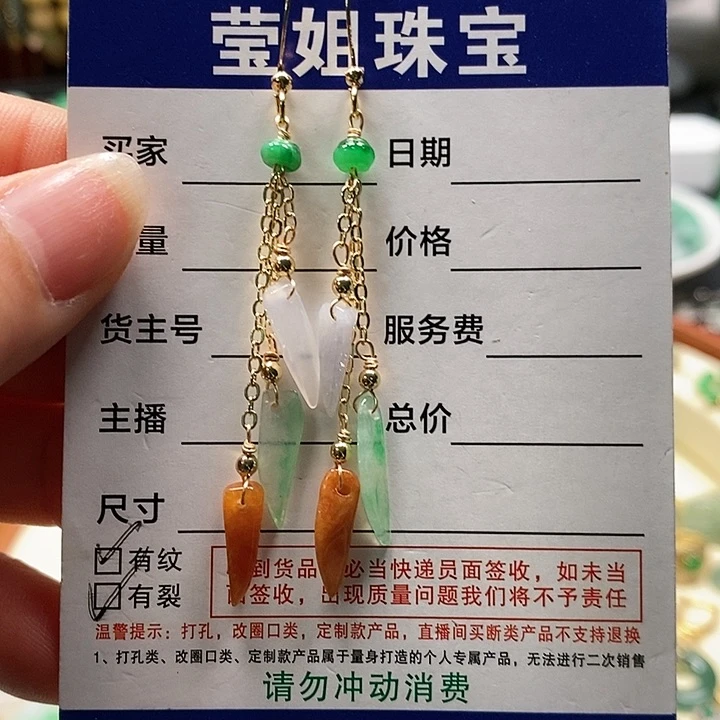 翡翠合金耳饰猫**鱼三彩辣椒耳环