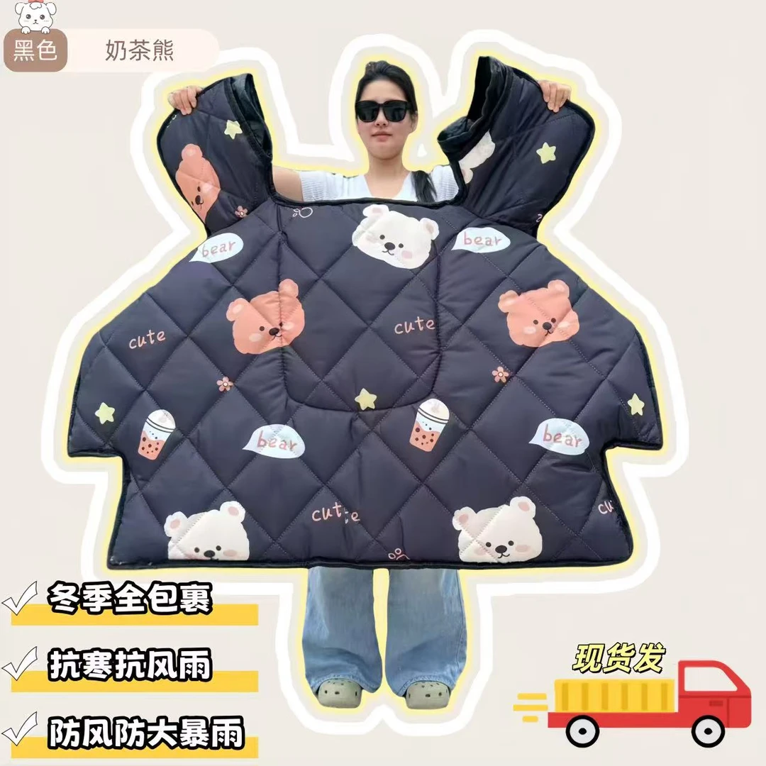 【护脖】天合-新款升级保暖加保温口袋挡风被