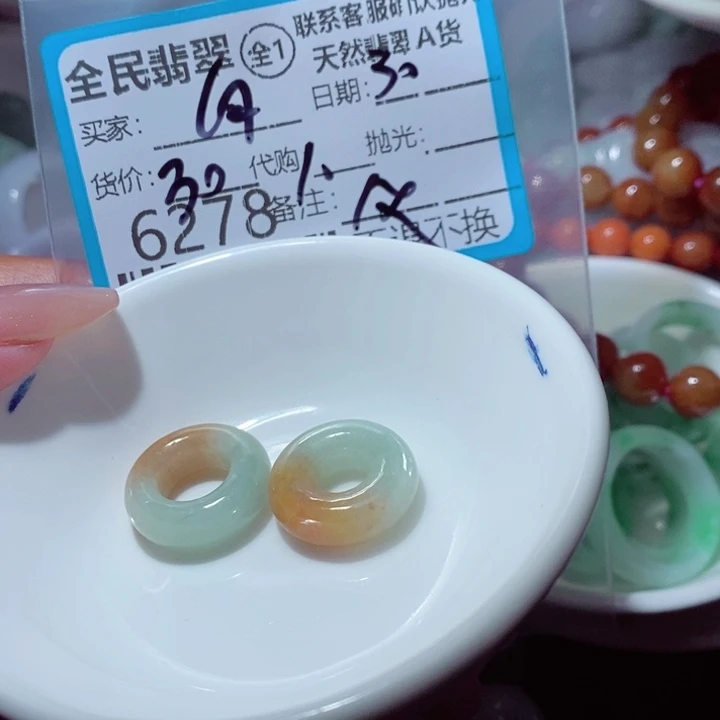 向***看翡翠未镶嵌颈饰你