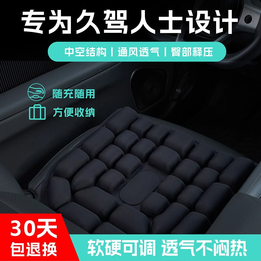 元气家族防褥疮空气坐垫男士专用3D气囊坐垫办公汽车充气坐垫