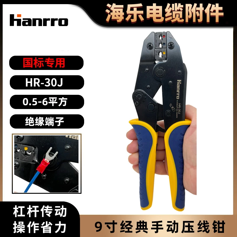 绝缘端子压线钳电工专用棘轮压接钳冷压端子欧式工控自动化接线