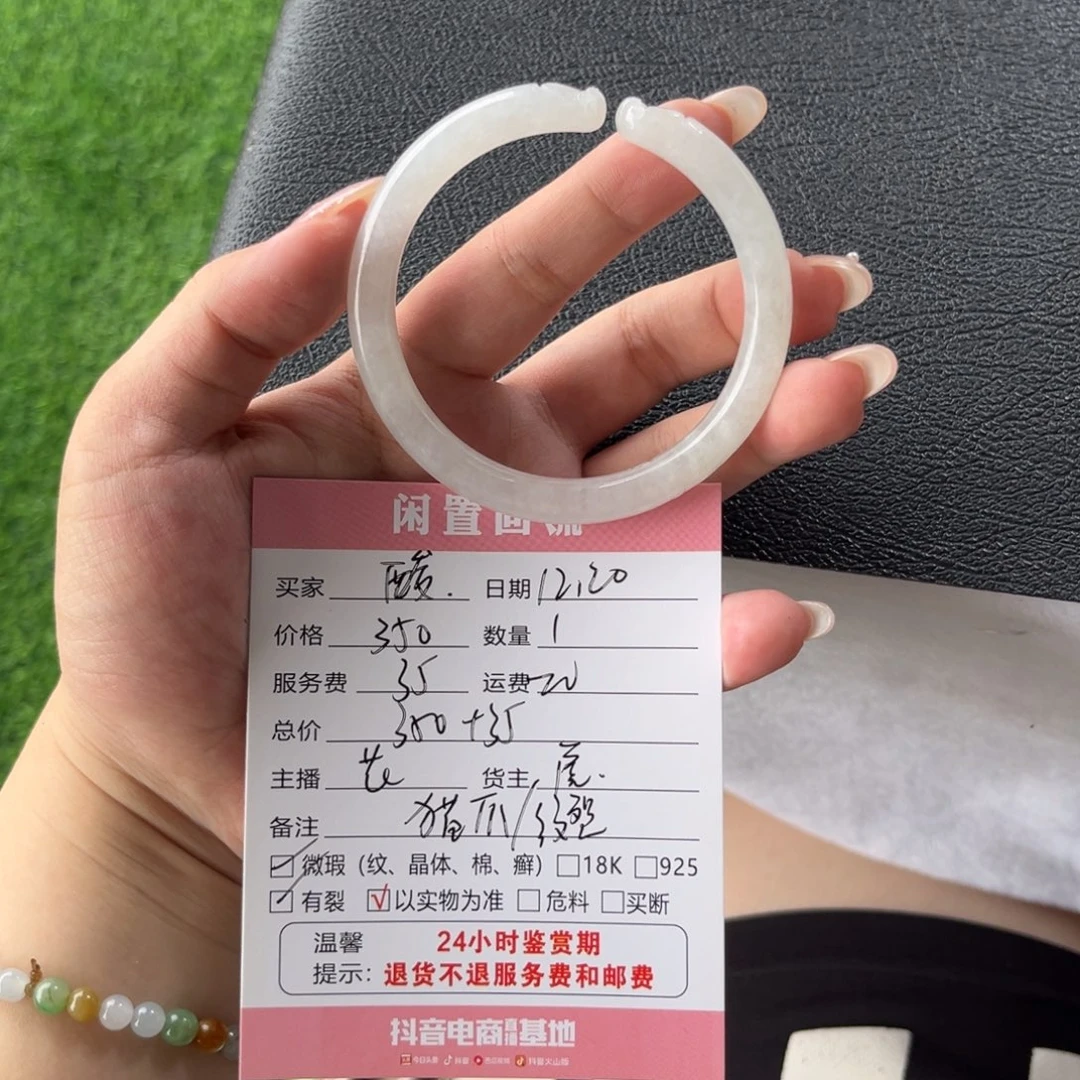 酸***酸翡翠未镶嵌手镯翡翠