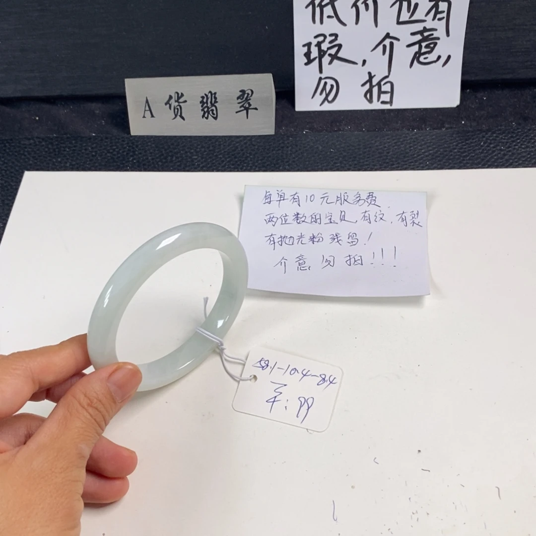 翡翠未镶嵌手镯58.1正圈65