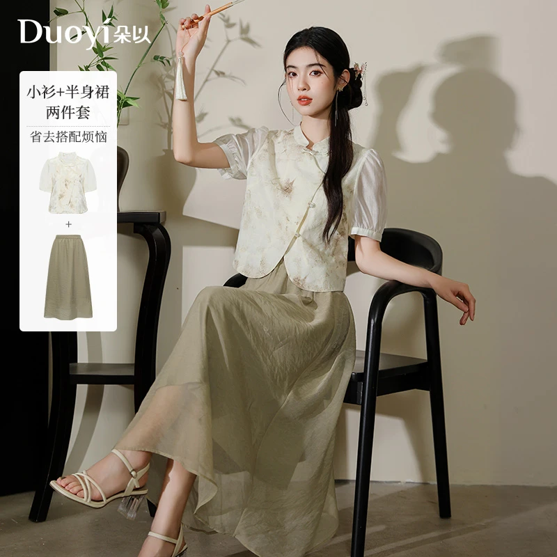 朵以2025夏季新款新中式中国风小衫温柔气质半身裙套装39VX818063