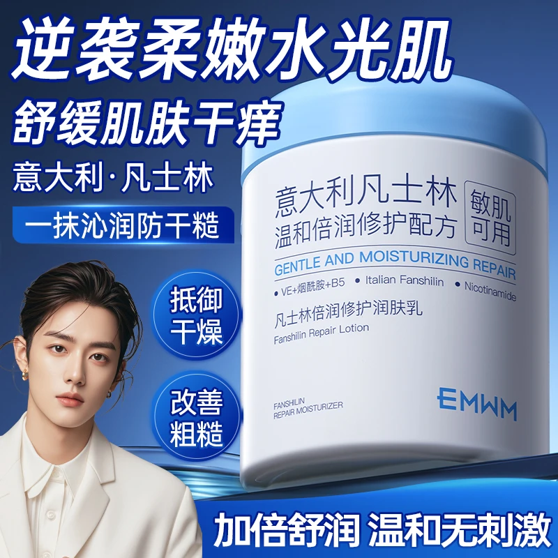 【大容量300g】凡士林倍润修护润肤乳补水保湿留香护手霜防干燥开裂