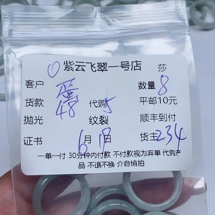 翡翠未镶嵌颈饰蛋**魔天然翡翠
