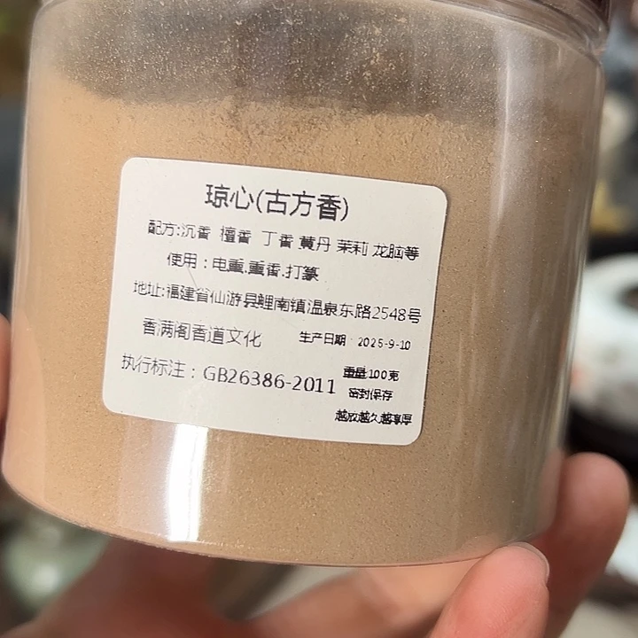 香粉琼心粉莲花香100克