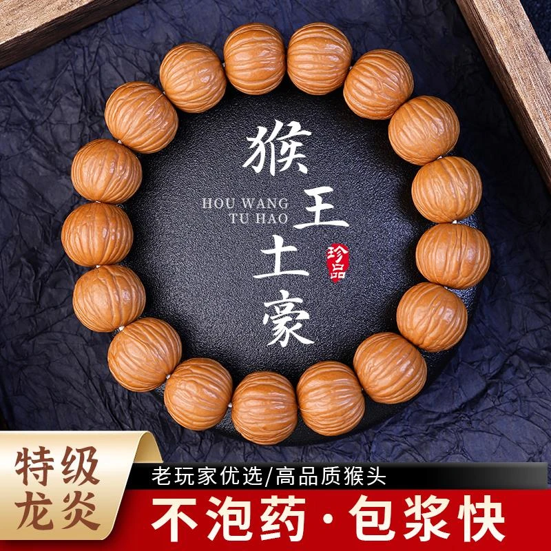 原皮土豪猴头手串小核桃南瓜凤羽猴头京八棱单圈佛珠精品文玩猴头