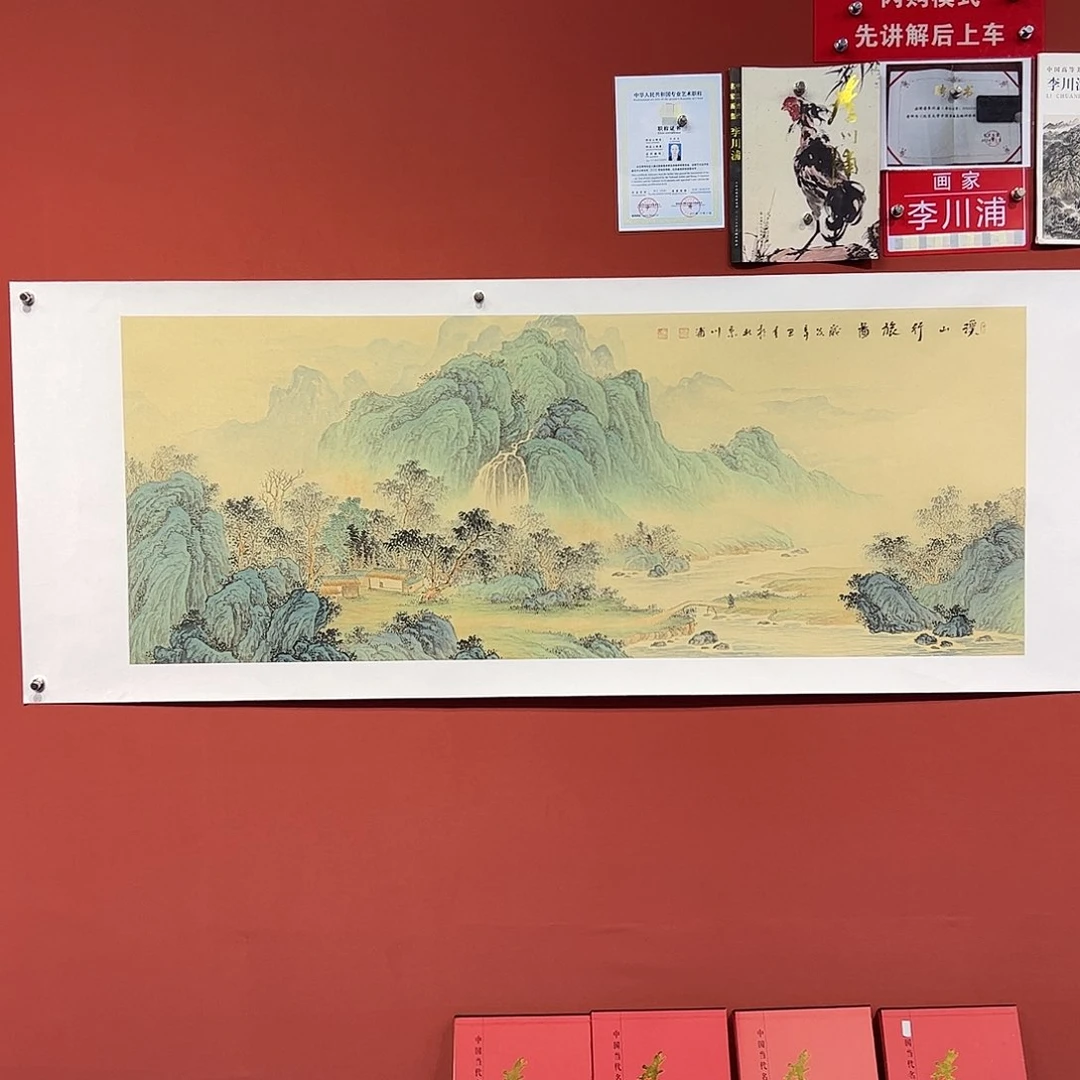 国画李川浦画家作品