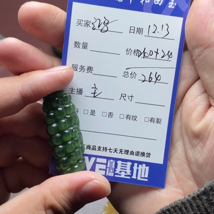 鸿***头和田玉未镶嵌颈饰