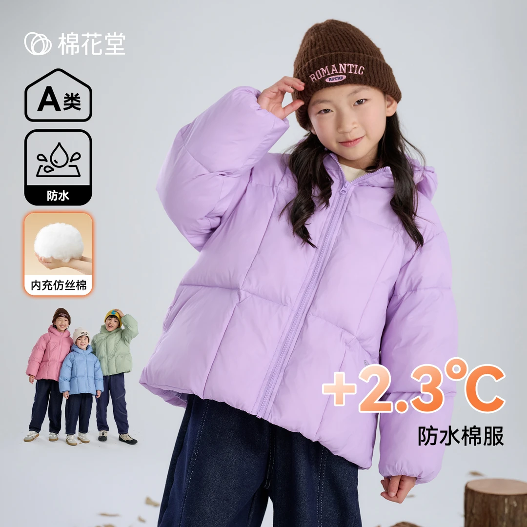 棉花堂秋季新款远红外升温防水锁温蓄热儿童梭织连帽棉服FA52003