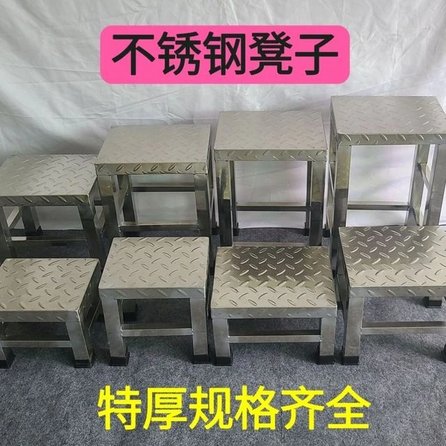不锈钢加厚凳子板凳户外工作车间防锈方形浴室四脚凳子