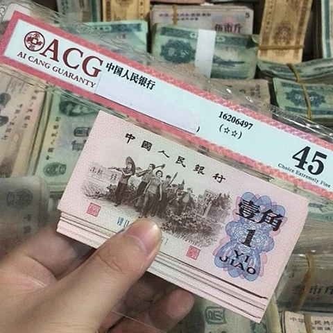 10张退市旧票福利品一角