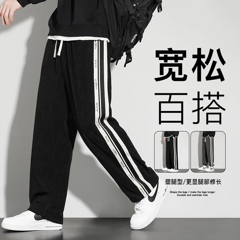 罗宾汉官方旗舰店休闲百搭透气运动直筒宽松条纹显腿男女款