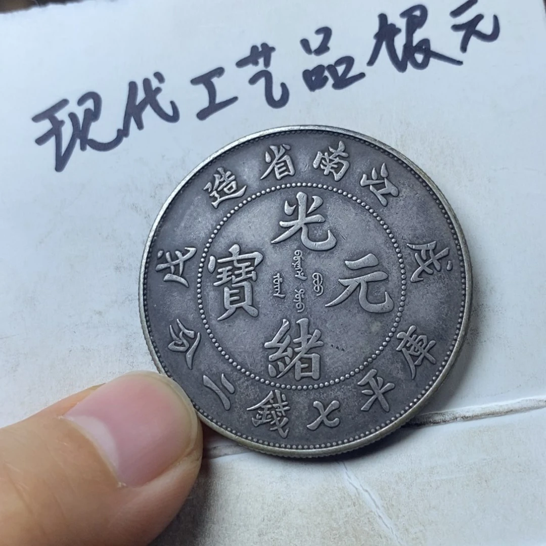 金属正****裴现代工艺品银元