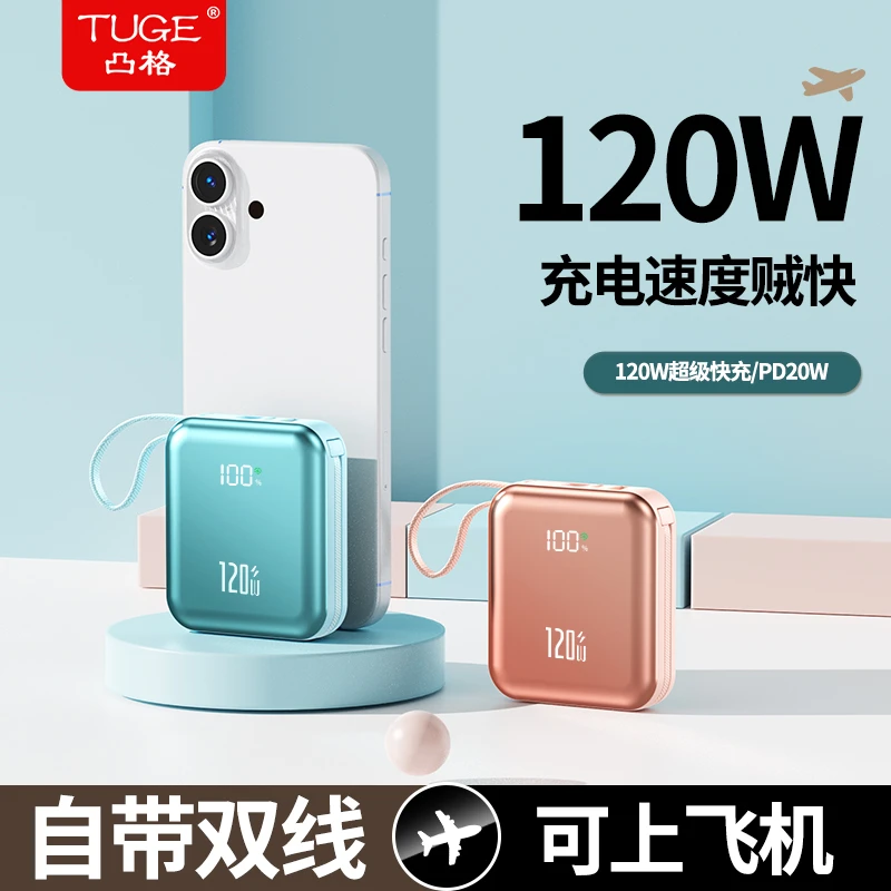【3c认证开学必备】超级快充充电宝20000M便携户外移动电源自带线