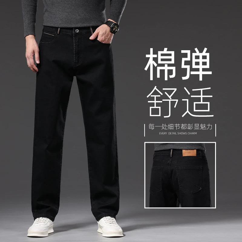 香港秋季高端商务黑色牛仔裤男宽松直筒棉弹舒适潮流百搭休闲长裤