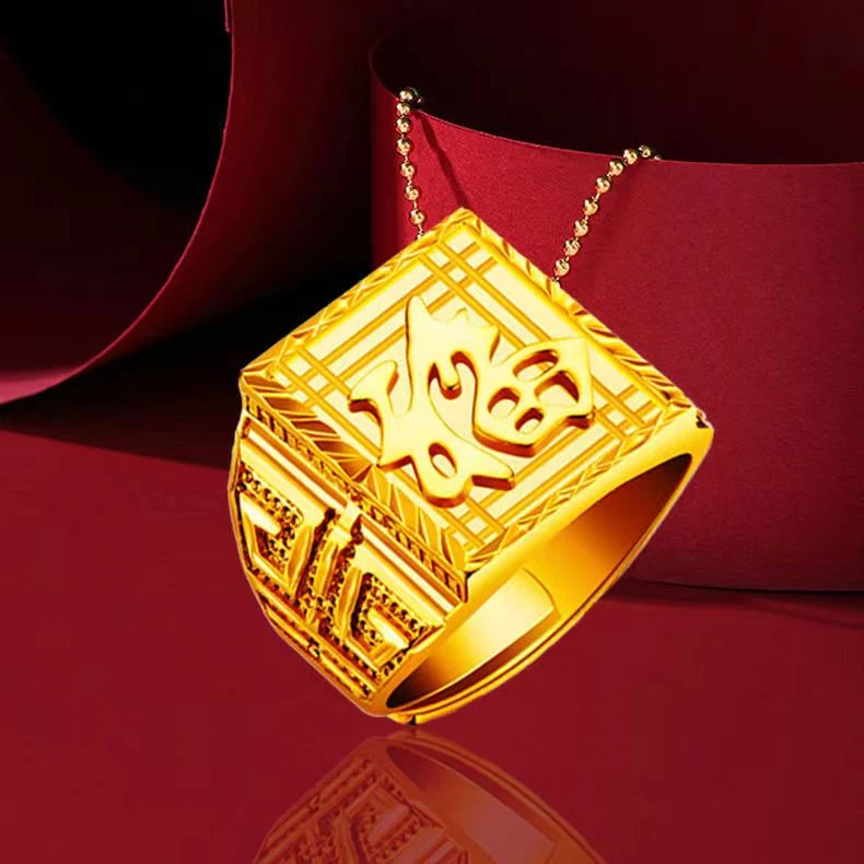 合金戒指 合金戒指    福字戒指，男士时尚经典霸气可调节。