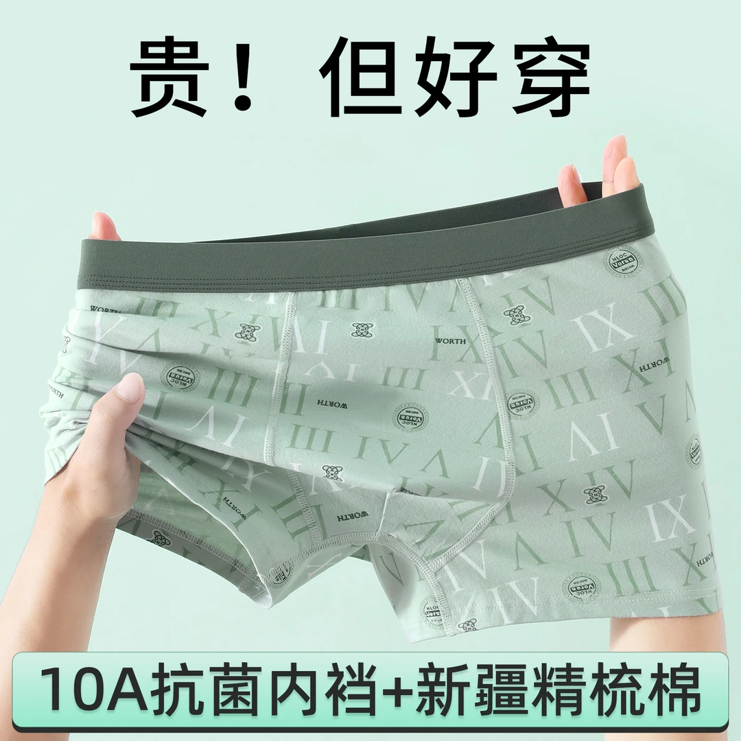 抗菌男士内裤100%纯棉男款四角裤男生大码短裤头裤衩爆款2026新款