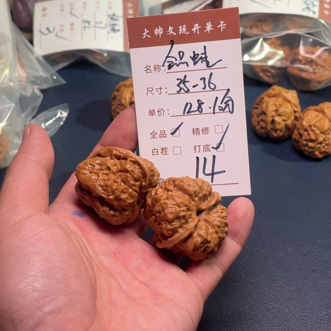 把件文玩核桃文玩核桃14