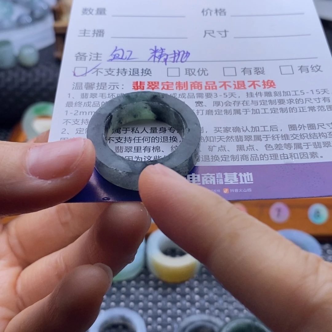 難***遇定制翡翠未镶嵌戒指