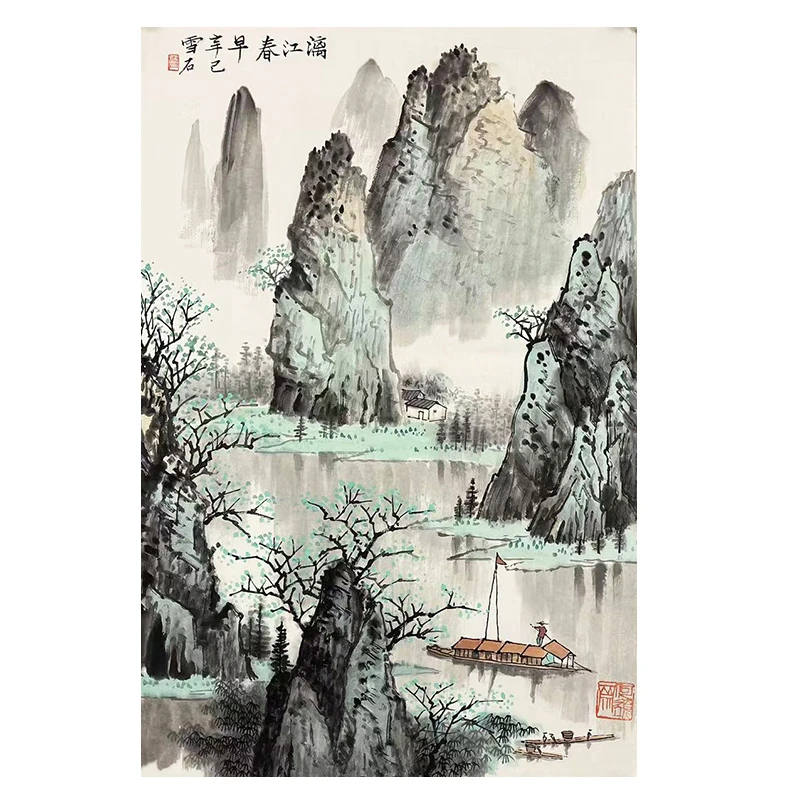 B-1572白老师 山水托底68*45cm