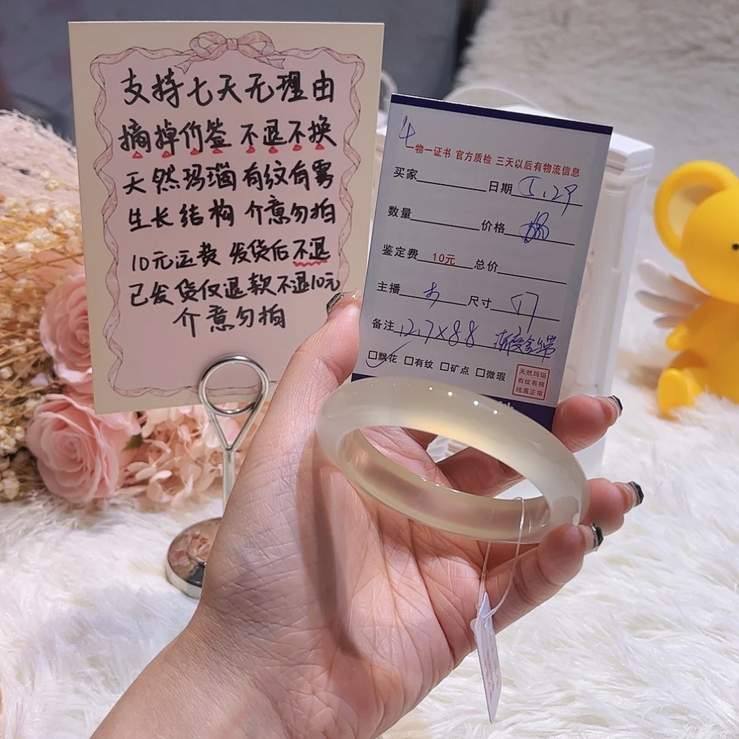 玛瑙/玉髓手镯未镶嵌困**ღ4