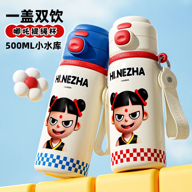 【官方正品授权】哪吒儿童便携吸管双饮大容量学生保温杯喝水杯子