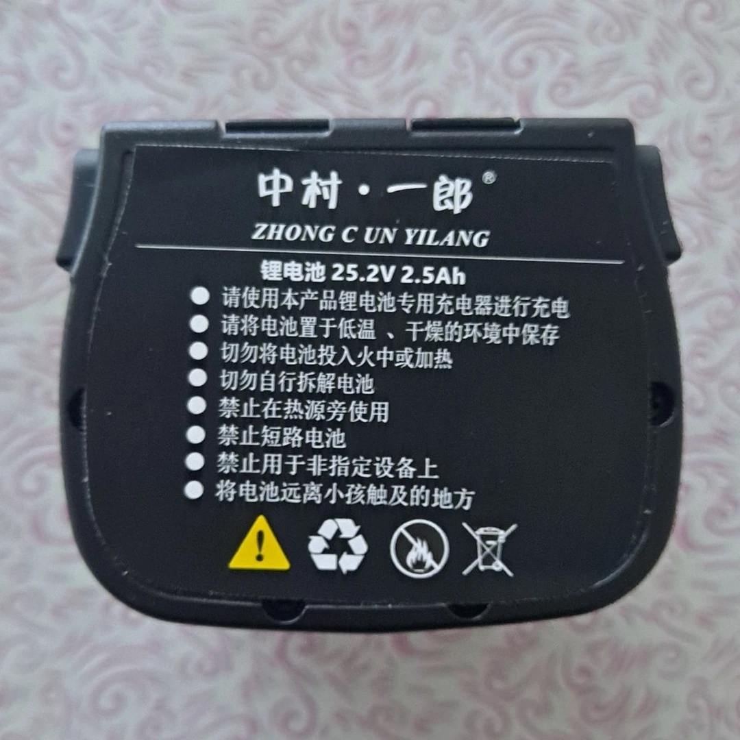 中村一郎25.2伏2.5安电池电动剪刀电池修枝剪锂电池原装配件