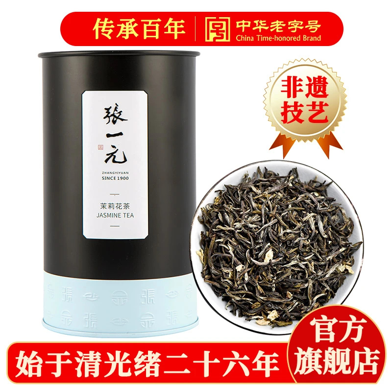 张一元茶叶茉莉花茶茉莉雪峰浓香型春茶新茶八次窨制特级100g罐装
