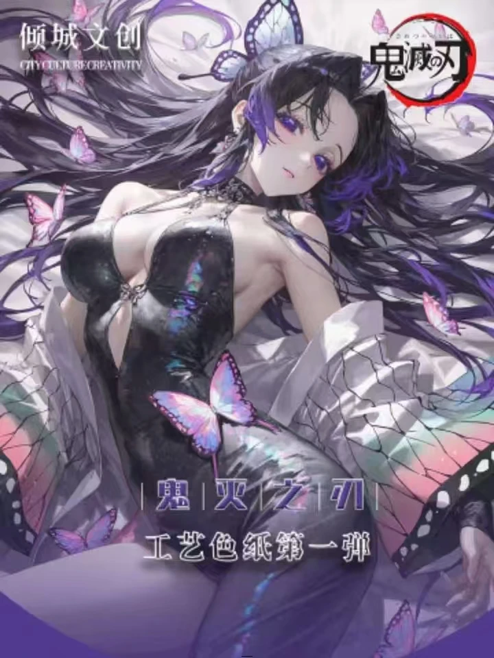 【欧欧】倾城文创第一弹《鬼灭之刃》收藏色纸潮玩盲盒（代拆)