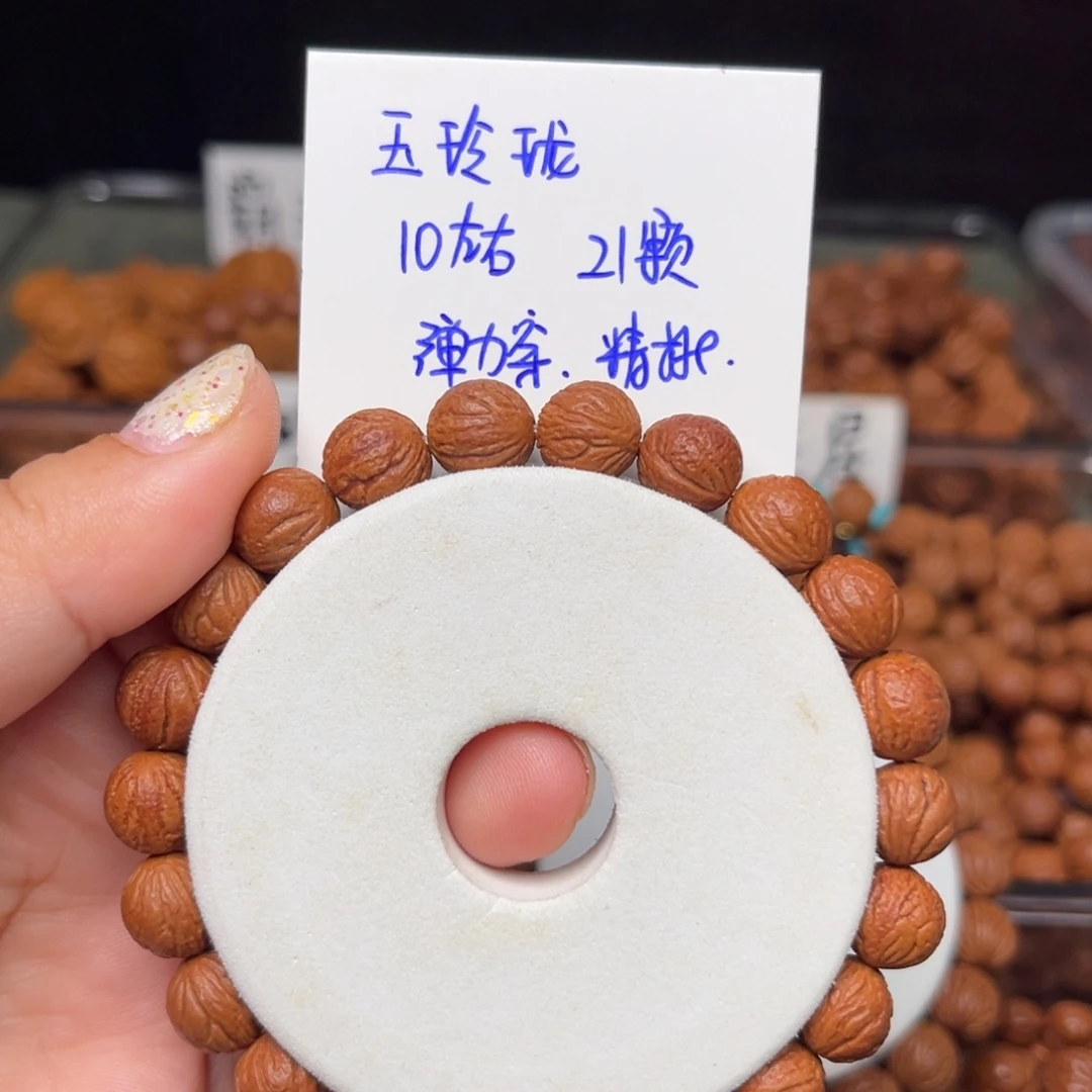吊坠桃核10左右玉玲珑手串