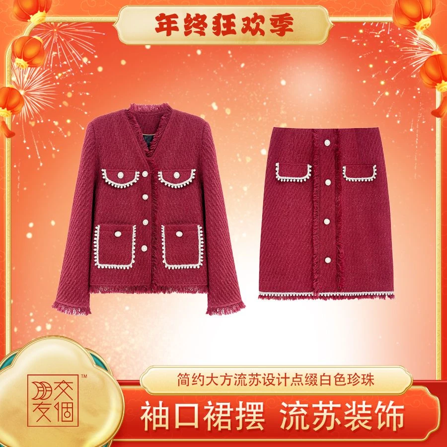 红色喜庆节日时尚 气质轻奢高级感粗花呢法式小香风套装28997