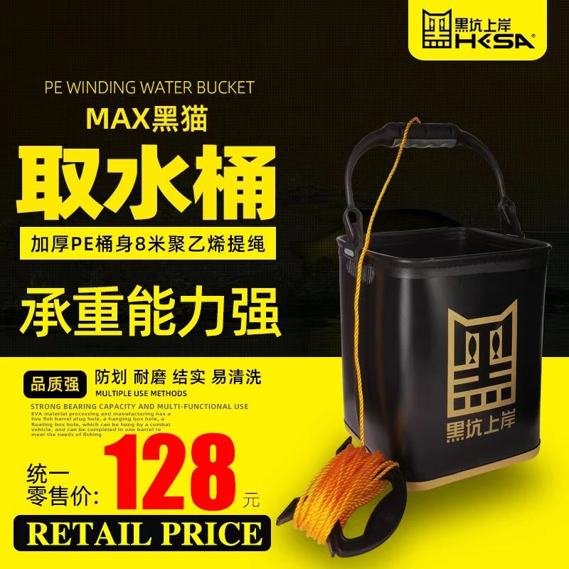 黑坑上岸 黑猫取水桶PE超厚8米缠绕聚乙烯提绳便携打水装鱼洗手桶