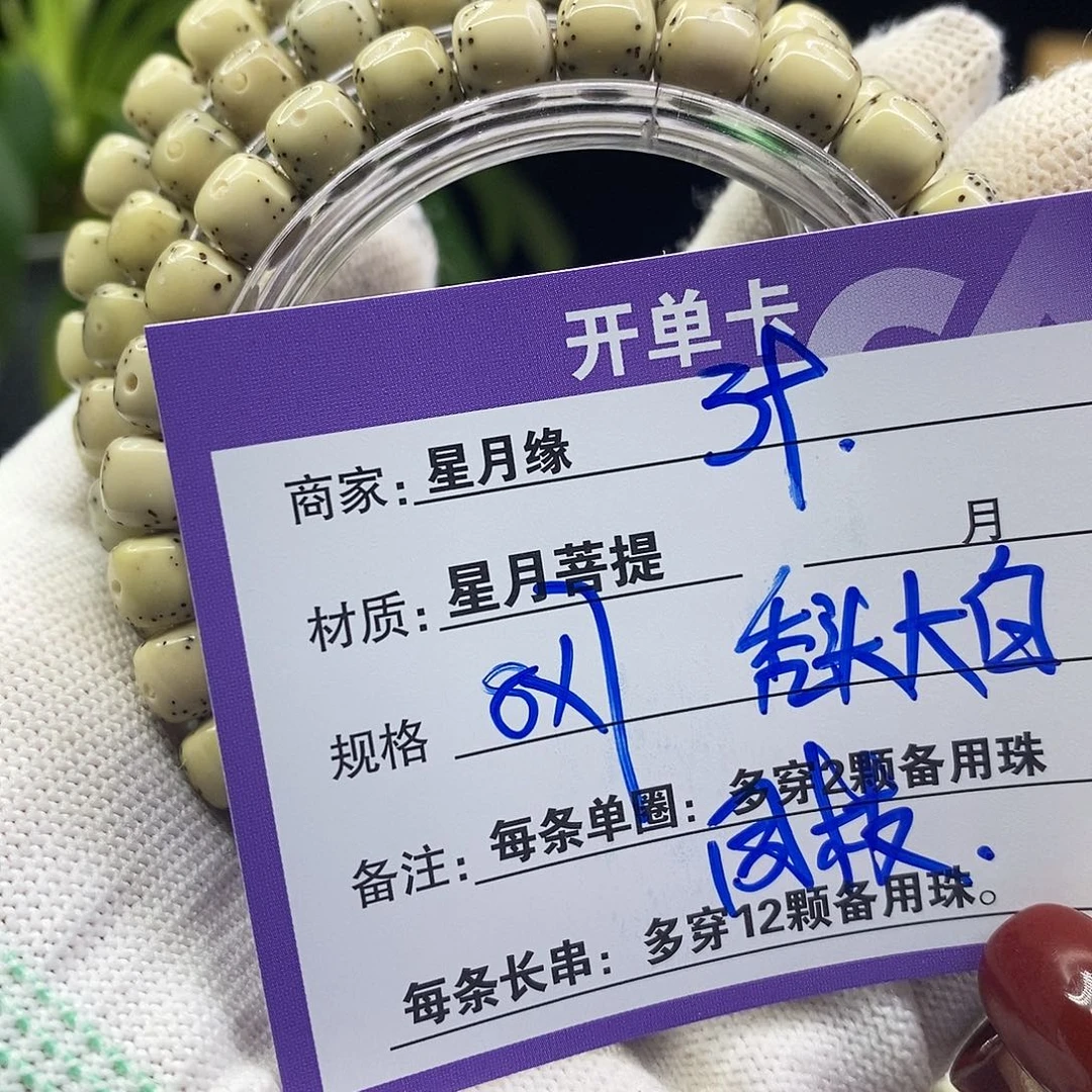 星月菩提吊坠39:::;:::::::::