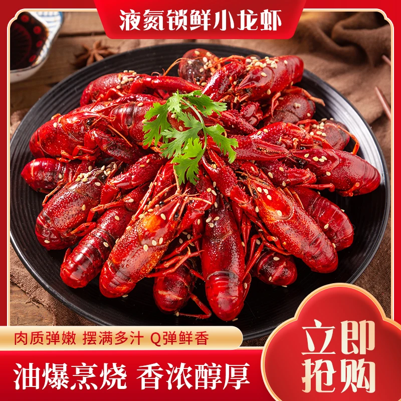 【液氮锁鲜小龙虾】湖北潜江油炸小龙虾 一盒38～45只