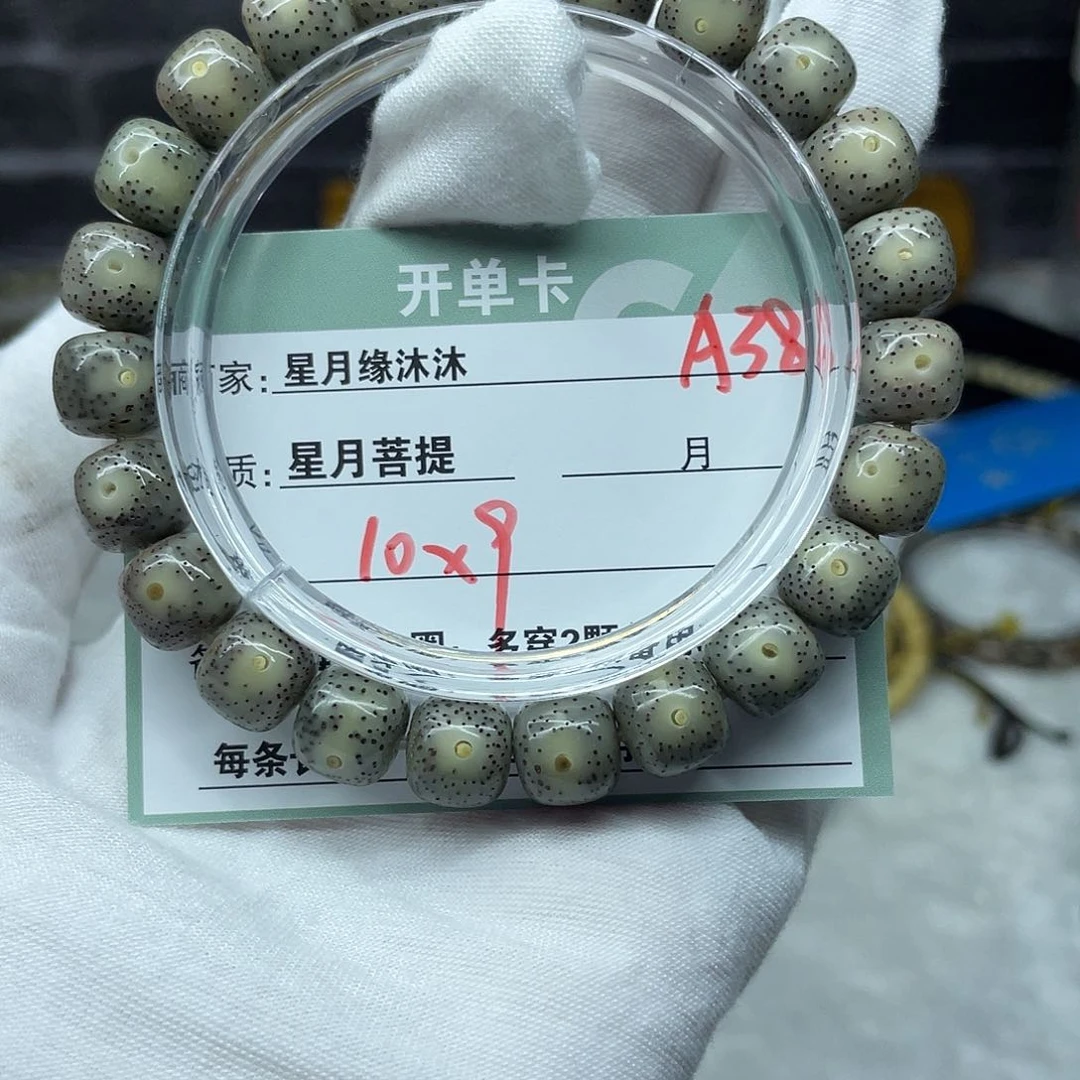 吊坠星月菩提A38..............