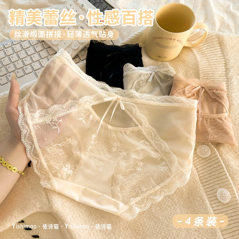 欧若风缎面蕾丝内裤女生桑蚕丝裆2025新款透气中腰性感女士短裤头