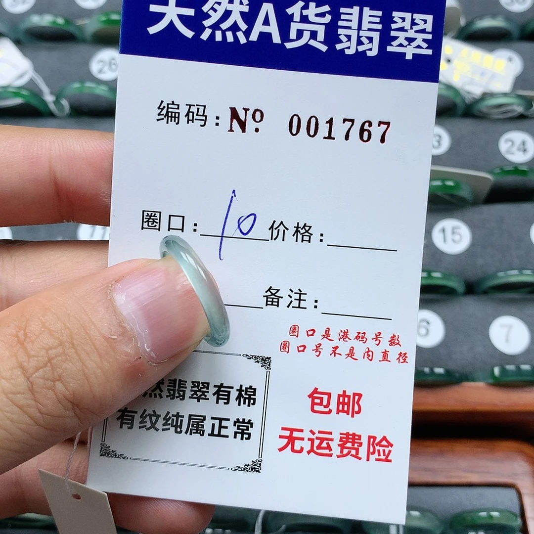 【闪购商品】翡翠戒指未镶嵌A****推翡翠