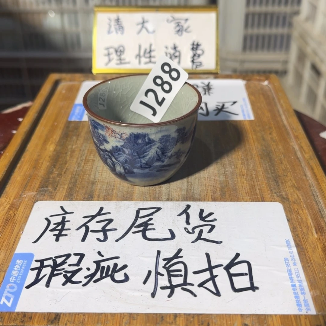 瑕疵介意勿拍陶瓷器皿A036