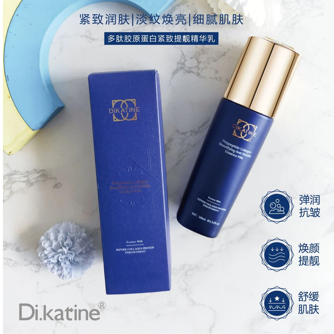 Di.Katine多肽胶原蛋白抗皱精华乳