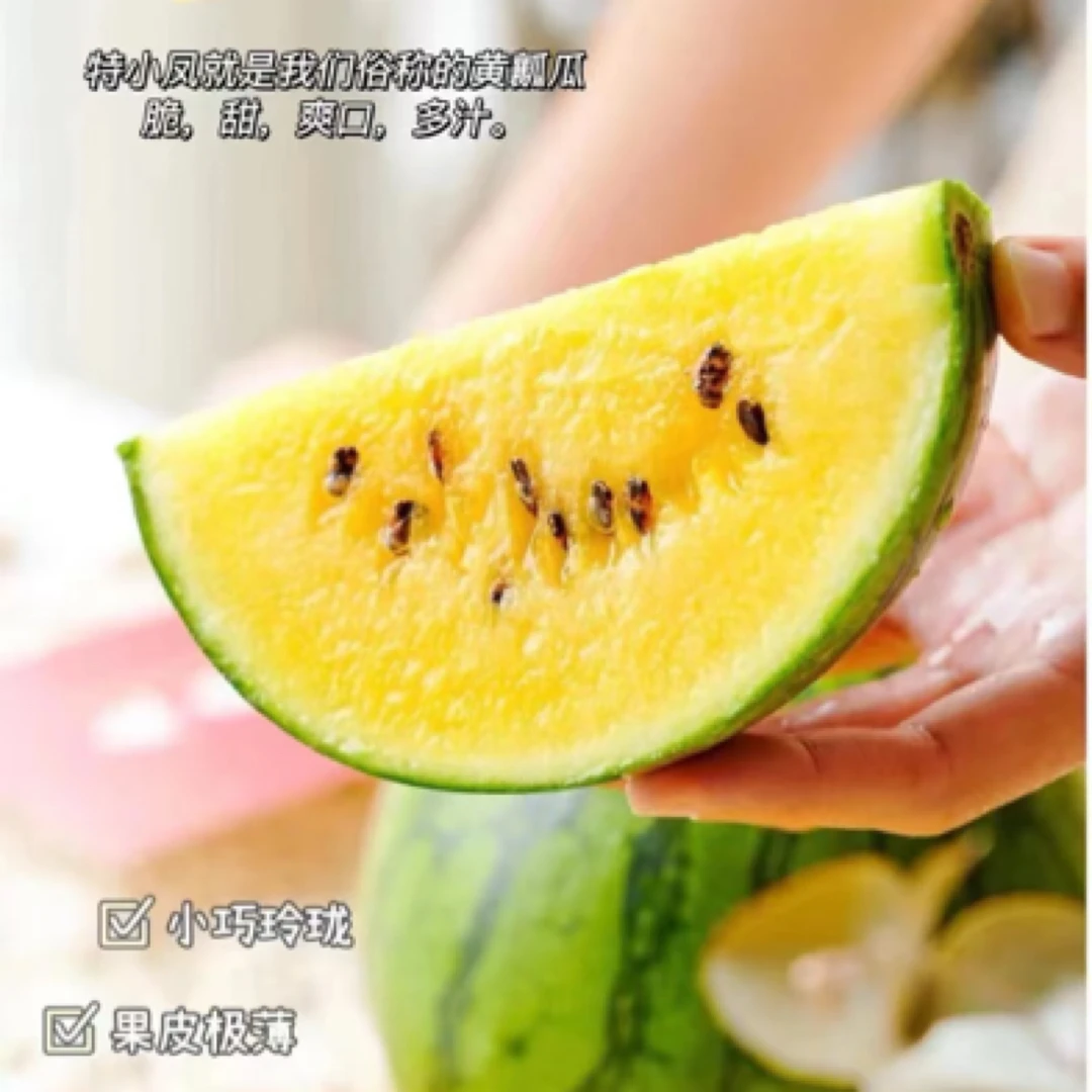 冰淇淋豆浆西瓜1个装（3斤以上）