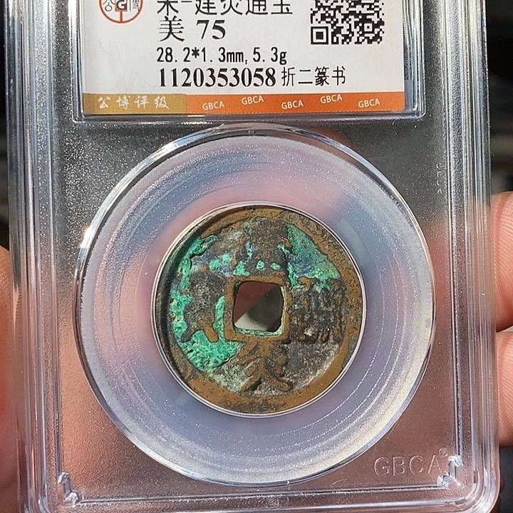 铜 ZL评级盒子币一个3058