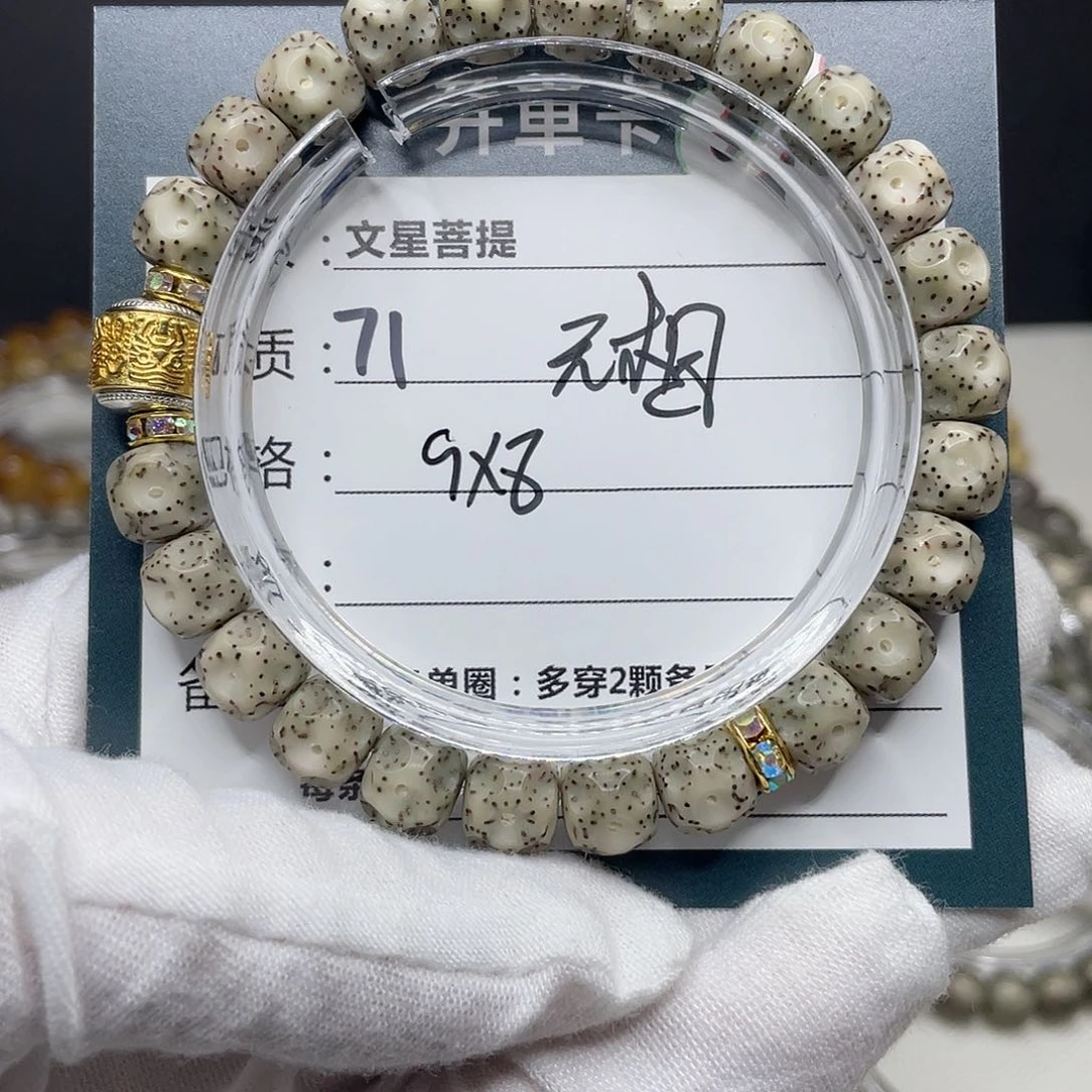 星月菩提手串71……
