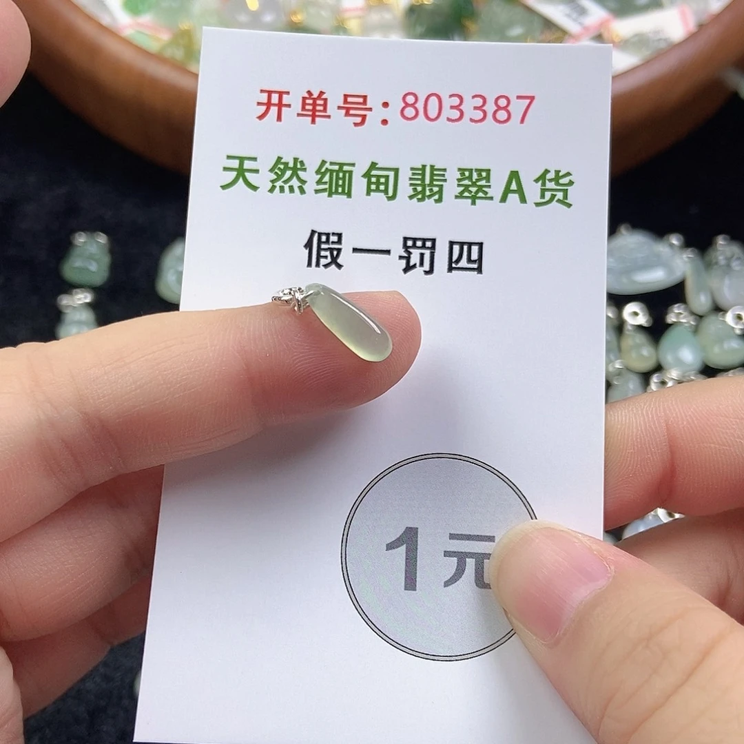 翡翠挂件未镶嵌翡翠
