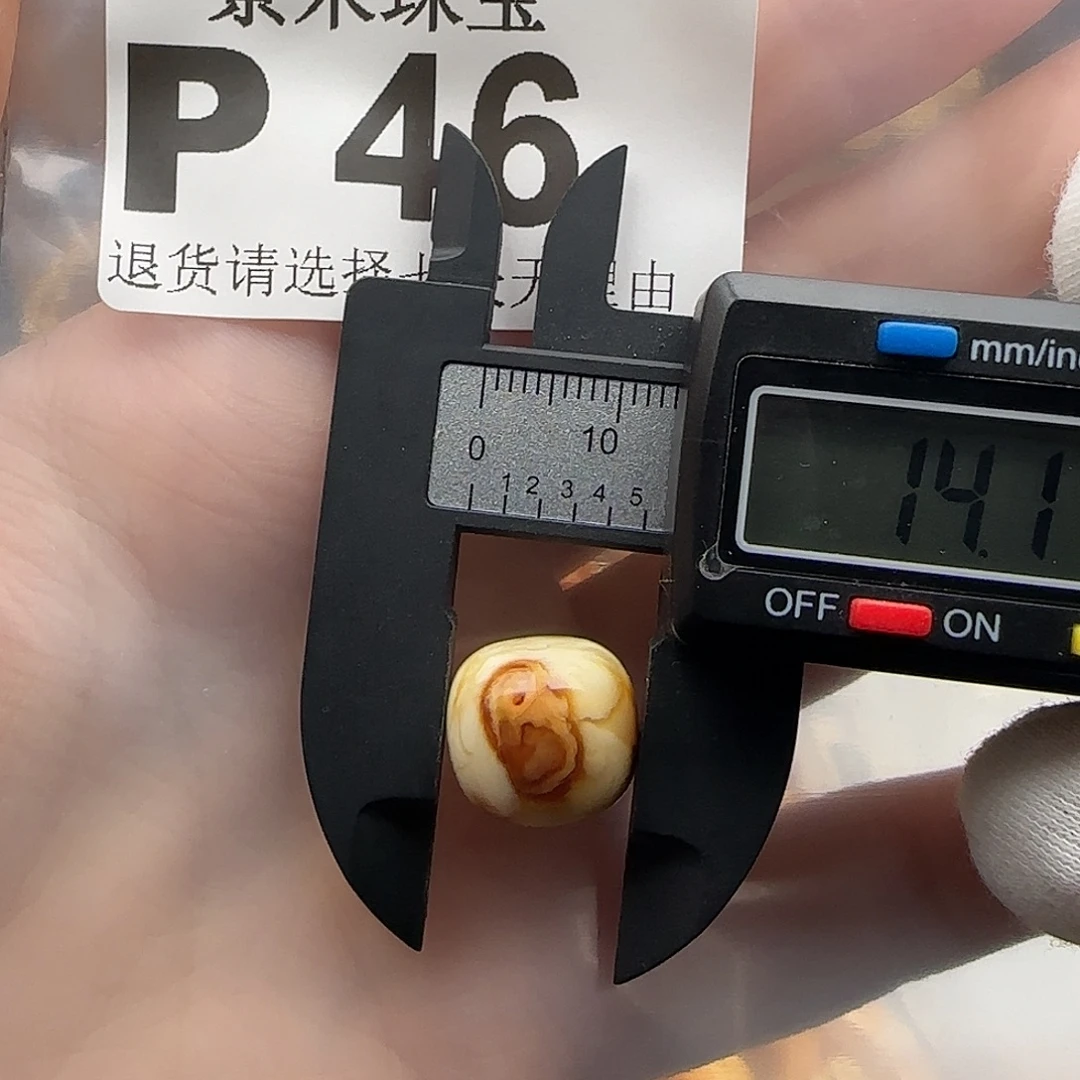 一***…裸石琥珀未镶嵌琥珀蜜蜡