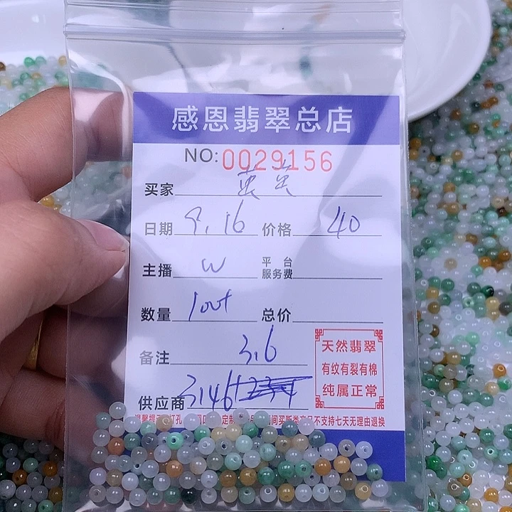 英***英未镶嵌手链翡翠翡翠