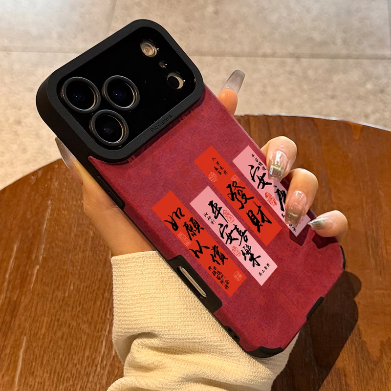 文字对联适用苹果17手机壳中国风iPhone16发财15pro安康14翻毛皮