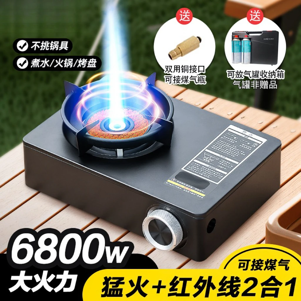 【6800W】猛火红外线卡式炉具防风省气便携式露营煮茶铜炉芯猛火炉